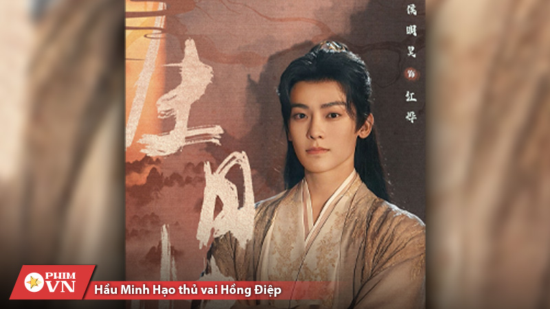 lịch chiếu Tiêu Dao